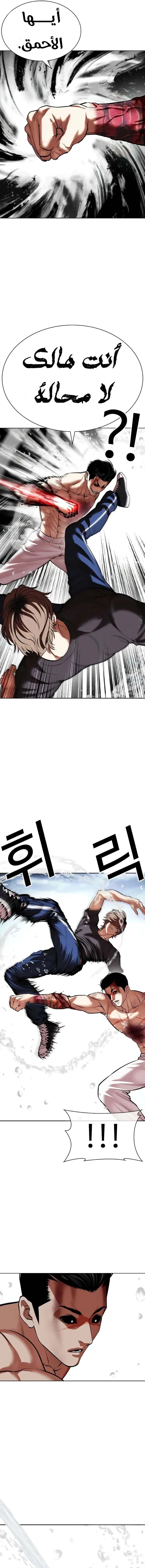 Read Lookism AR Manga Online