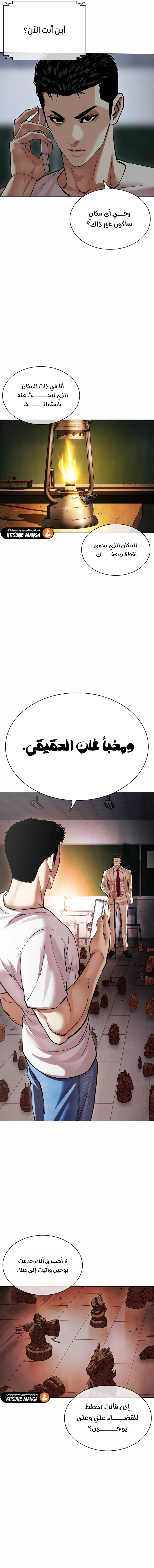 Read Lookism AR Manga Online