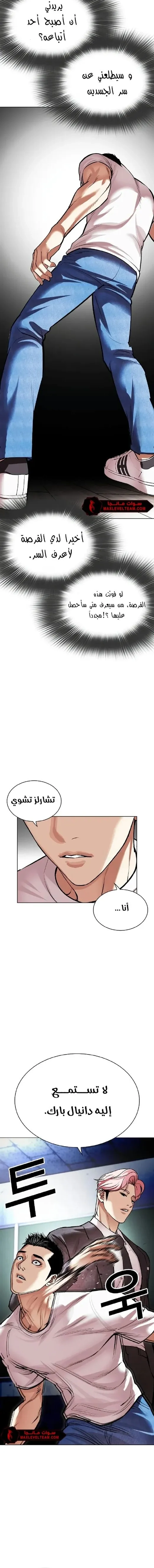 Read Lookism AR Manga Online