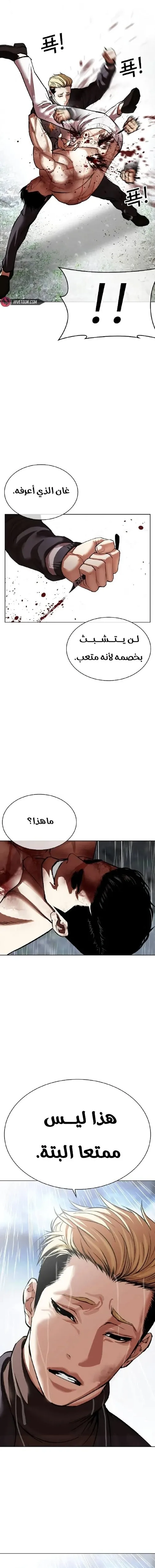 Read Lookism AR Manga Online