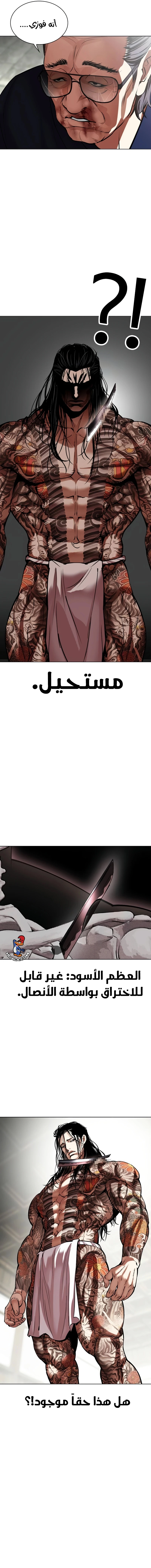 Read Lookism AR Manga Online