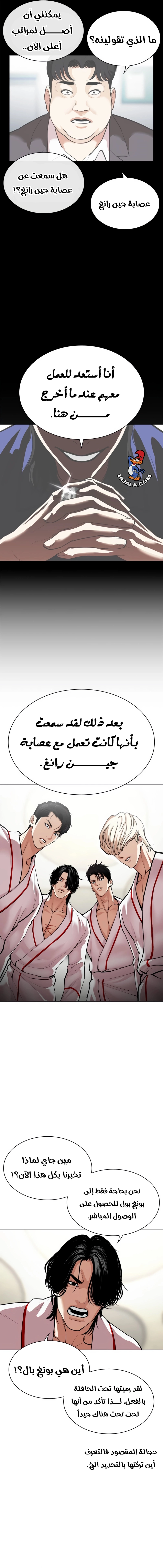 Read Lookism AR Manga Online