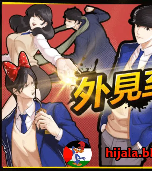 Read Lookism AR Manga Online