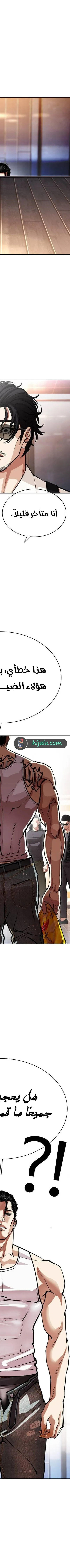 Read Lookism AR Manga Online