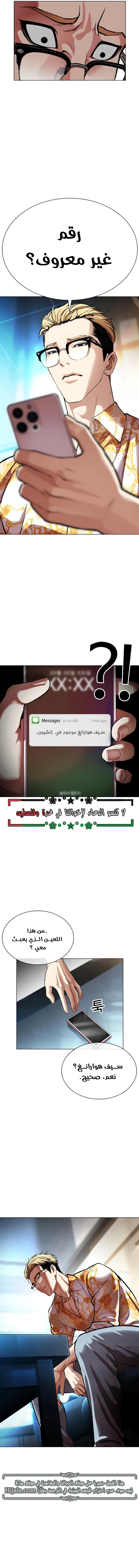 Read Lookism AR Manga Online