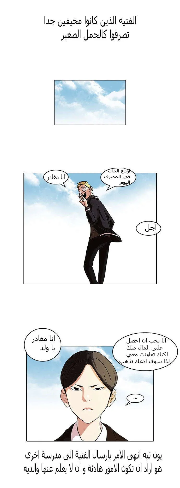 Read Lookism AR Manga Online