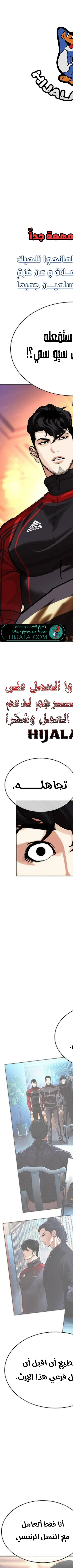 Read Lookism AR Manga Online