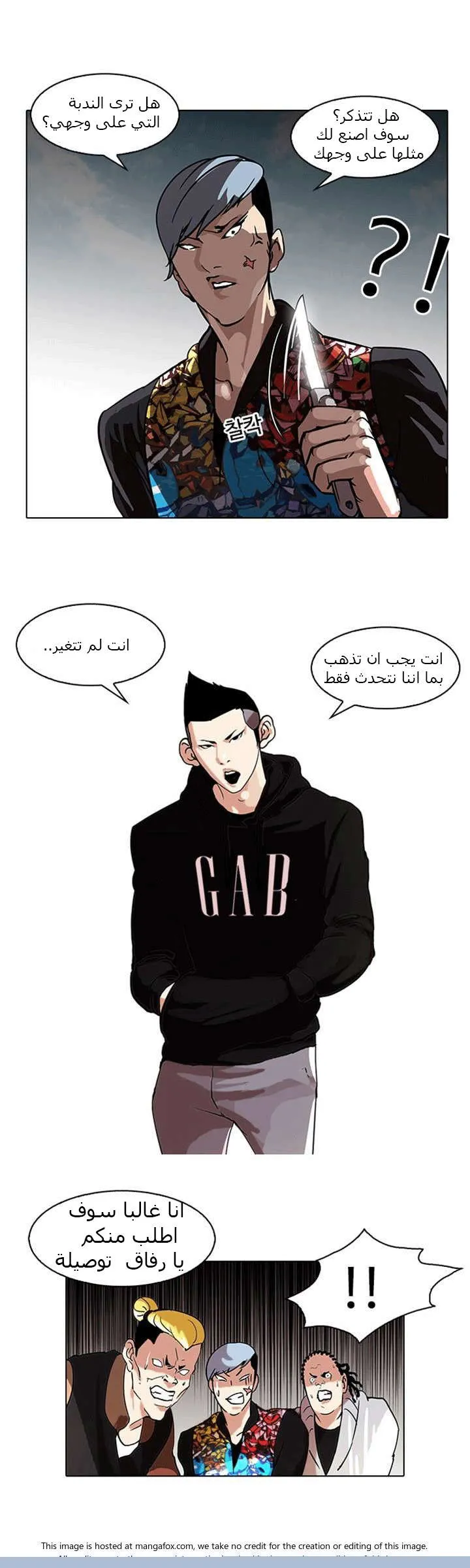 Read Lookism AR Manga Online