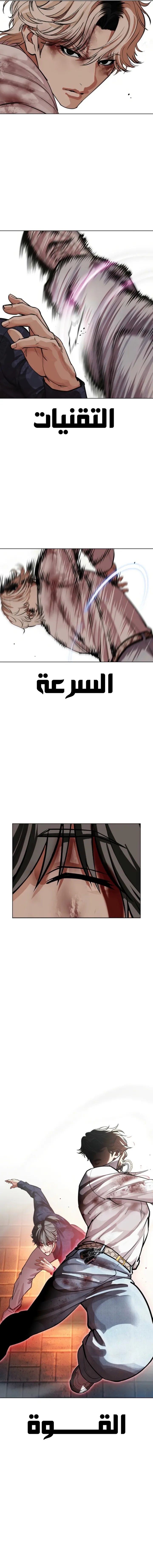 Read Lookism AR Manga Online