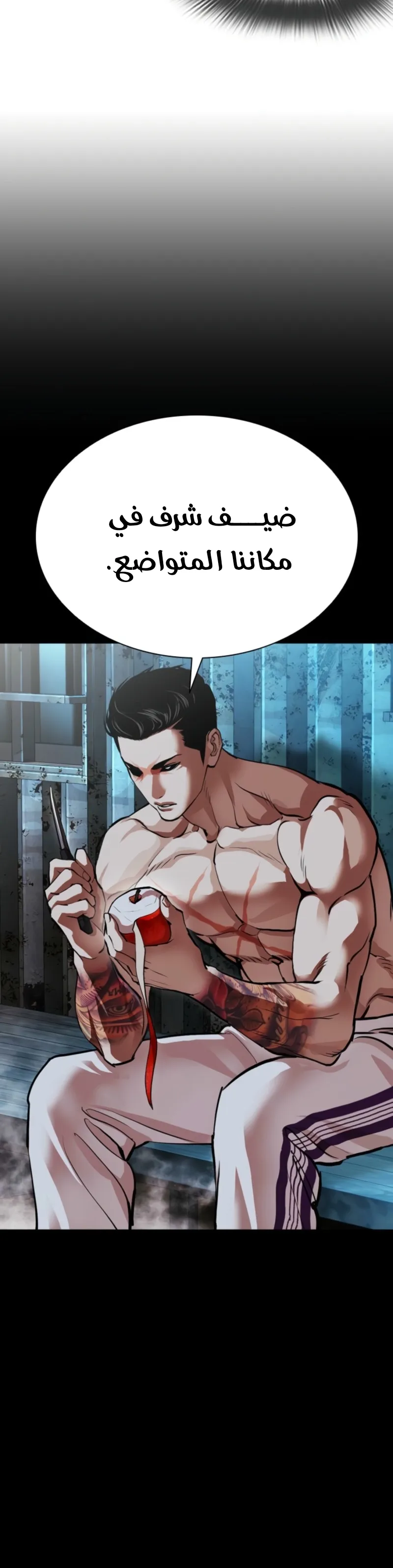 Read Lookism AR Manga Online