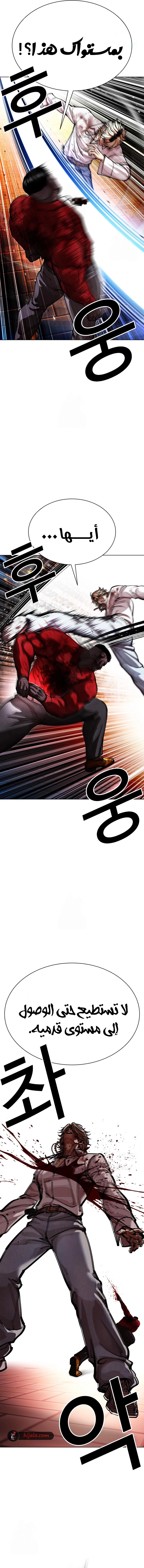 Read Lookism AR Manga Online