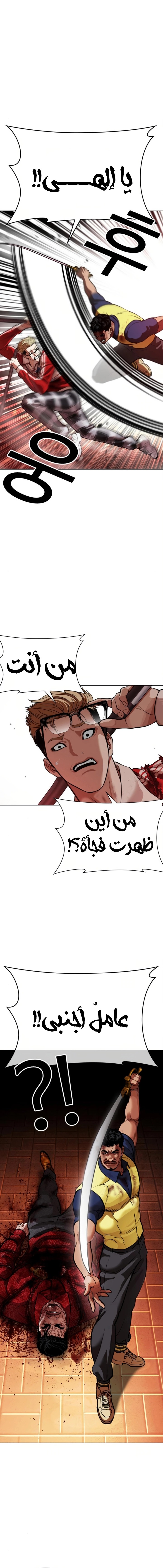 Read Lookism AR Manga Online