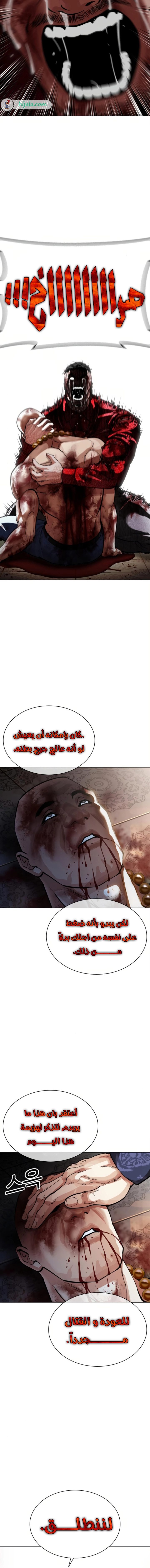 Read Lookism AR Manga Online