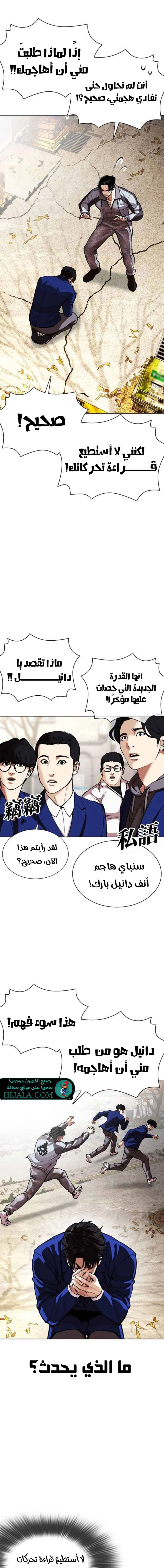 Read Lookism AR Manga Online