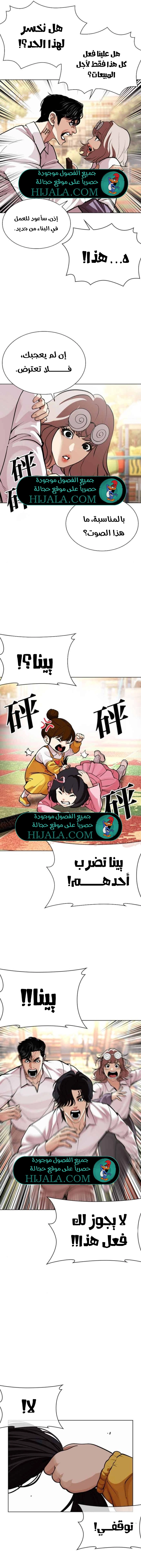 Read Lookism AR Manga Online