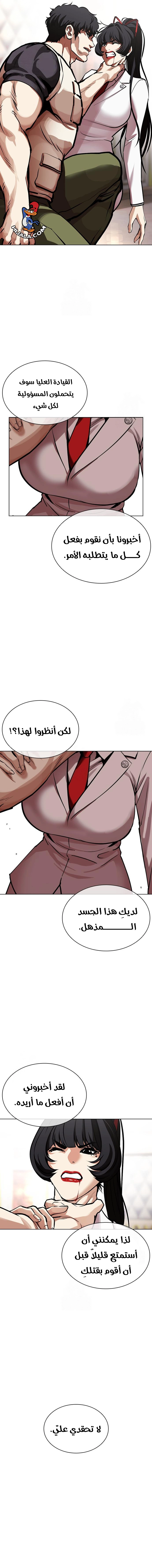 Read Lookism AR Manga Online