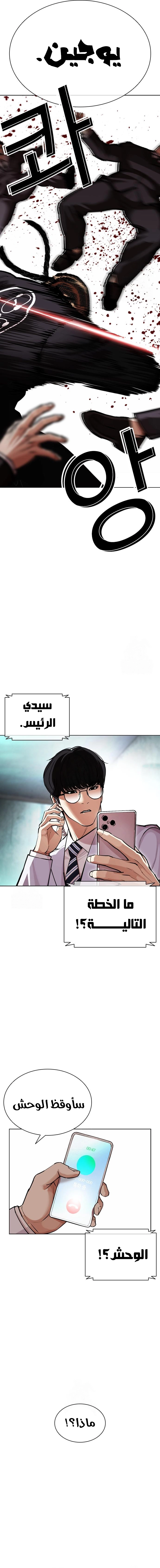 Read Lookism AR Manga Online