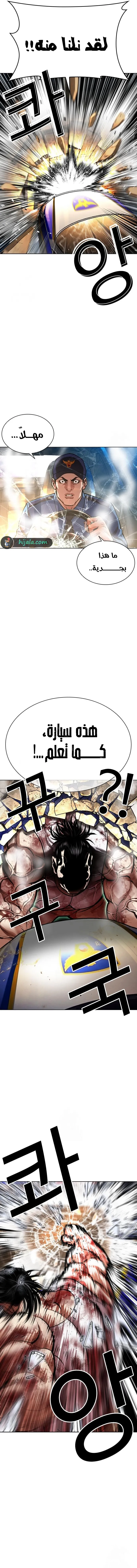 Read Lookism AR Manga Online