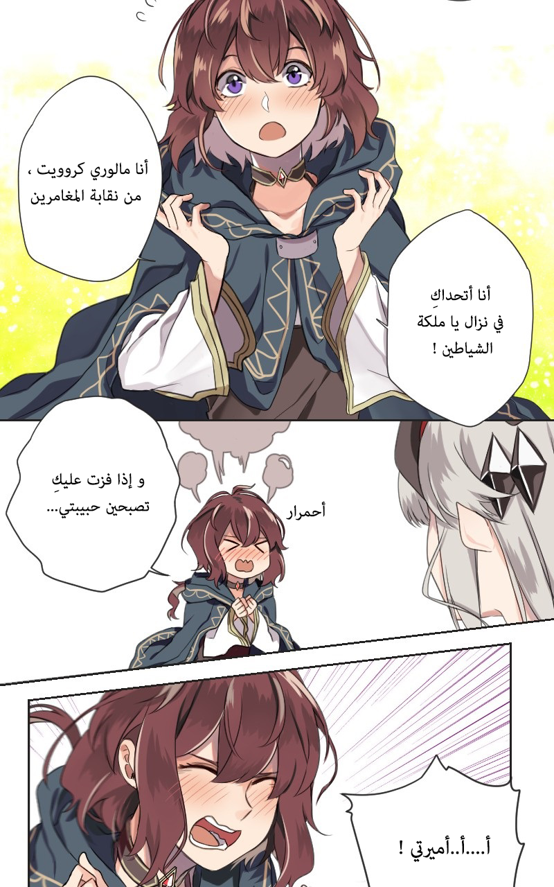 Read Mage & Demon Queen AR Manga Online