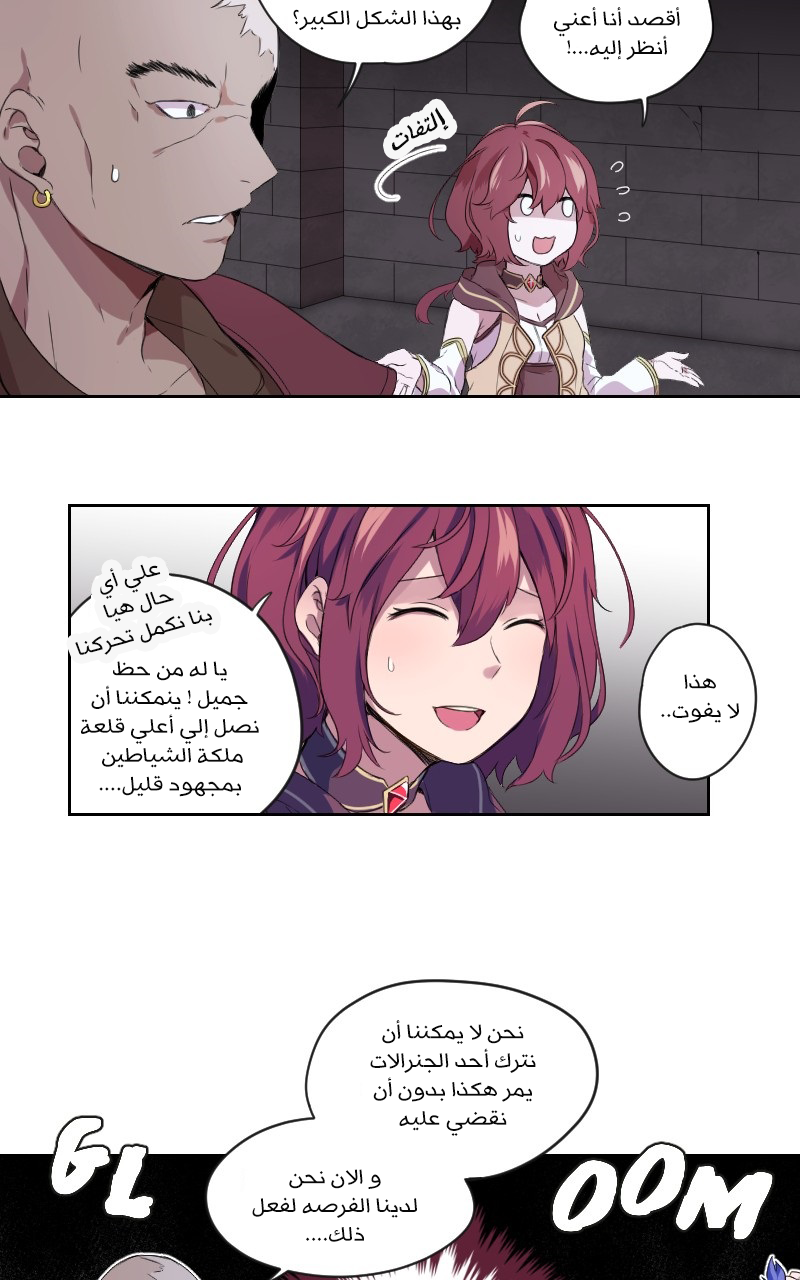 Read Mage & Demon Queen AR Manga Online