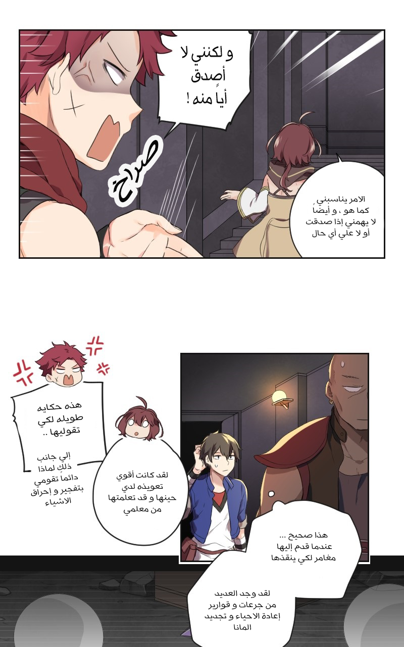 Read Mage & Demon Queen AR Manga Online