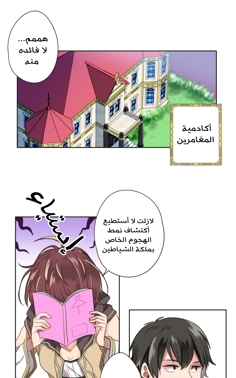 Read Mage & Demon Queen AR Manga Online