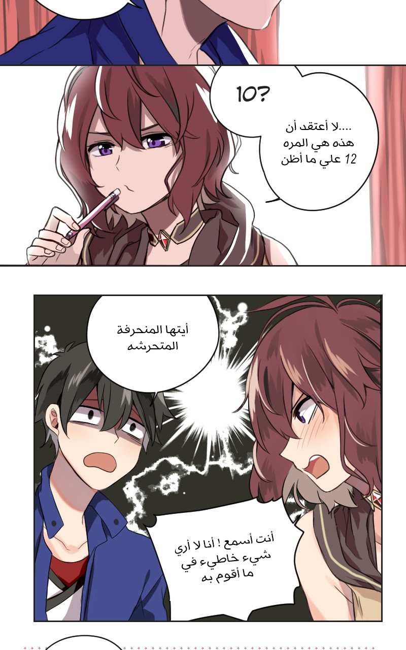 Read Mage & Demon Queen AR Manga Online
