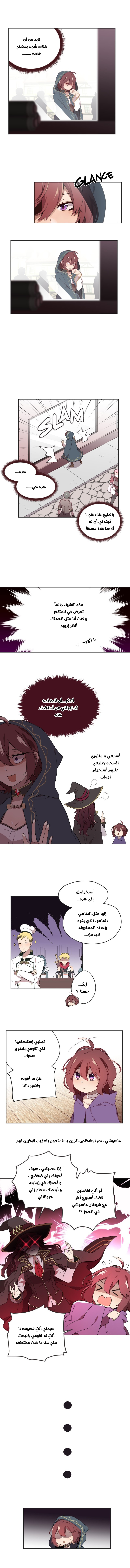 Read Mage & Demon Queen AR Manga Online