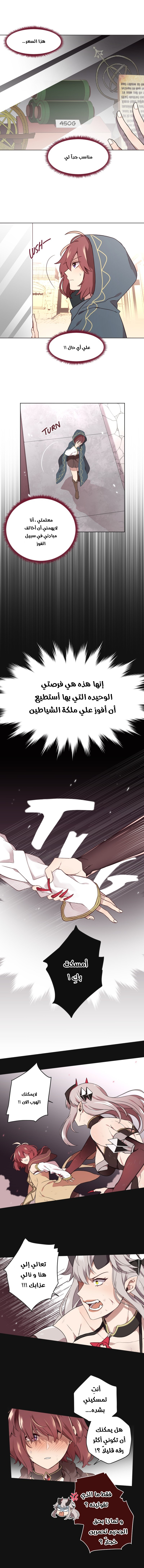 Read Mage & Demon Queen AR Manga Online