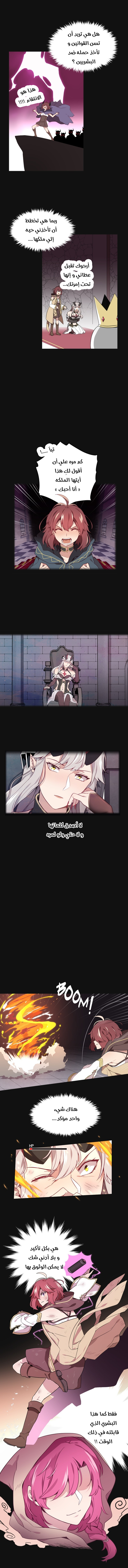 Read Mage & Demon Queen AR Manga Online