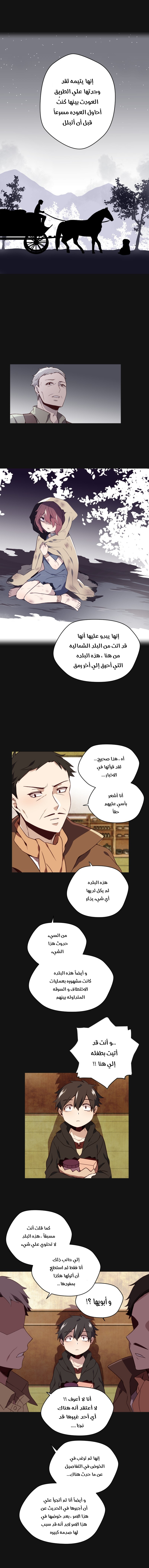 Read Mage & Demon Queen AR Manga Online