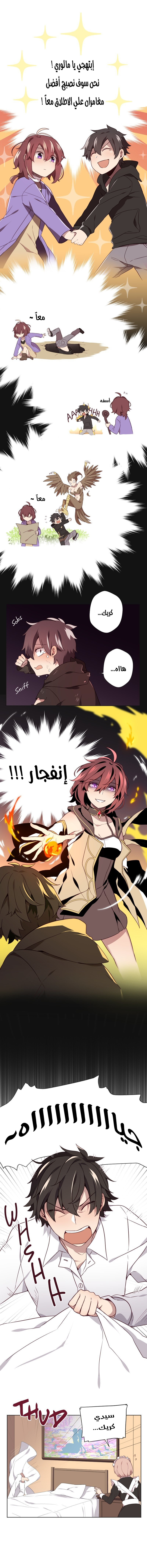 Read Mage & Demon Queen AR Manga Online