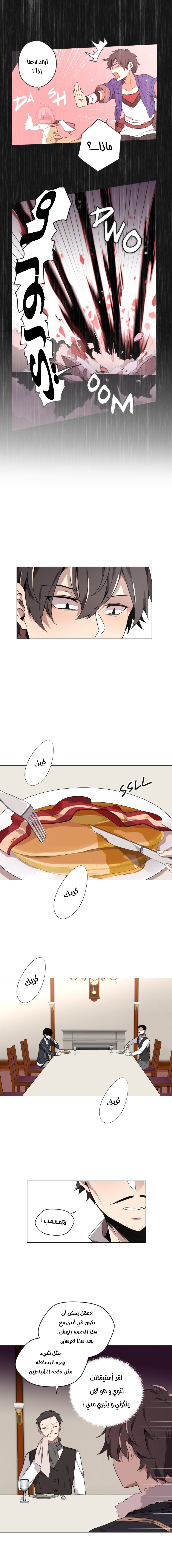 Read Mage & Demon Queen AR Manga Online