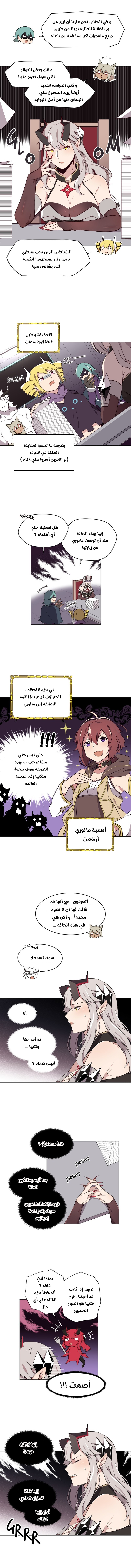 Read Mage & Demon Queen AR Manga Online