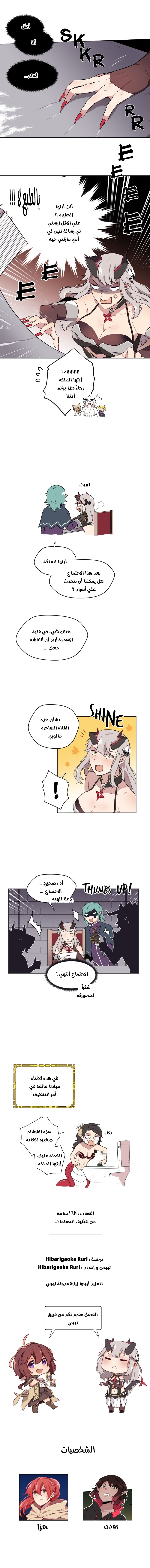 Read Mage & Demon Queen AR Manga Online