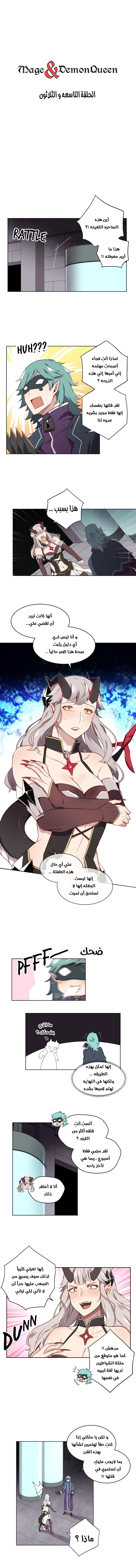 Read Mage & Demon Queen AR Manga Online