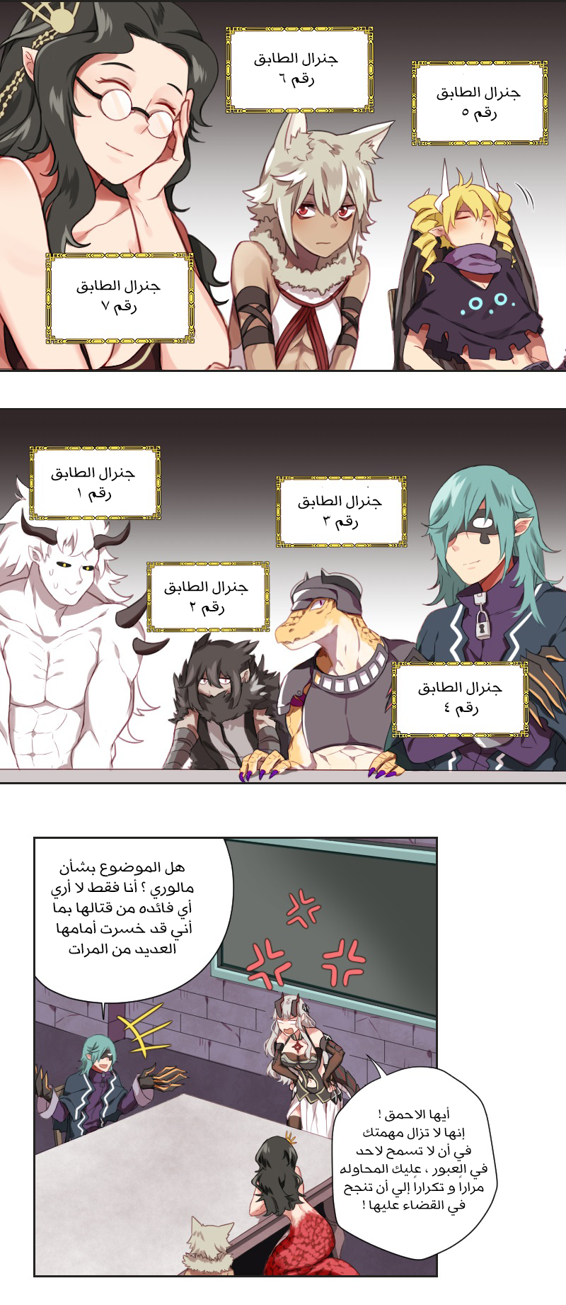 Read Mage & Demon Queen AR Manga Online