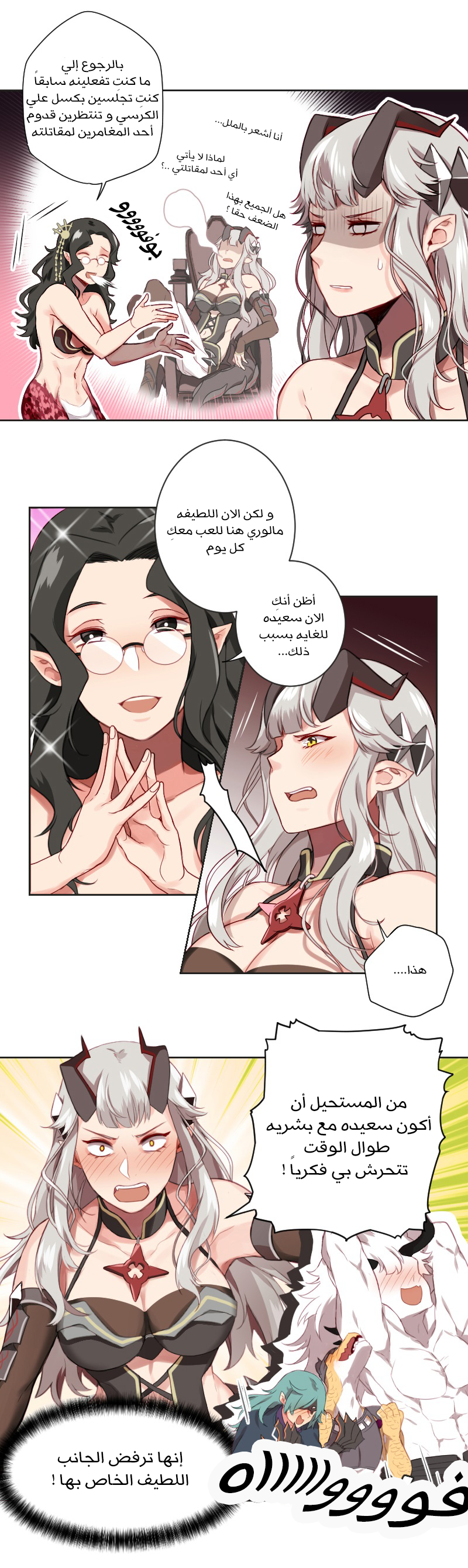 Read Mage & Demon Queen AR Manga Online