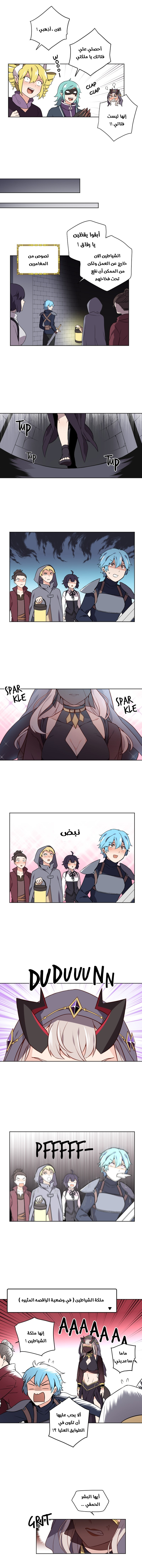 Read Mage & Demon Queen AR Manga Online