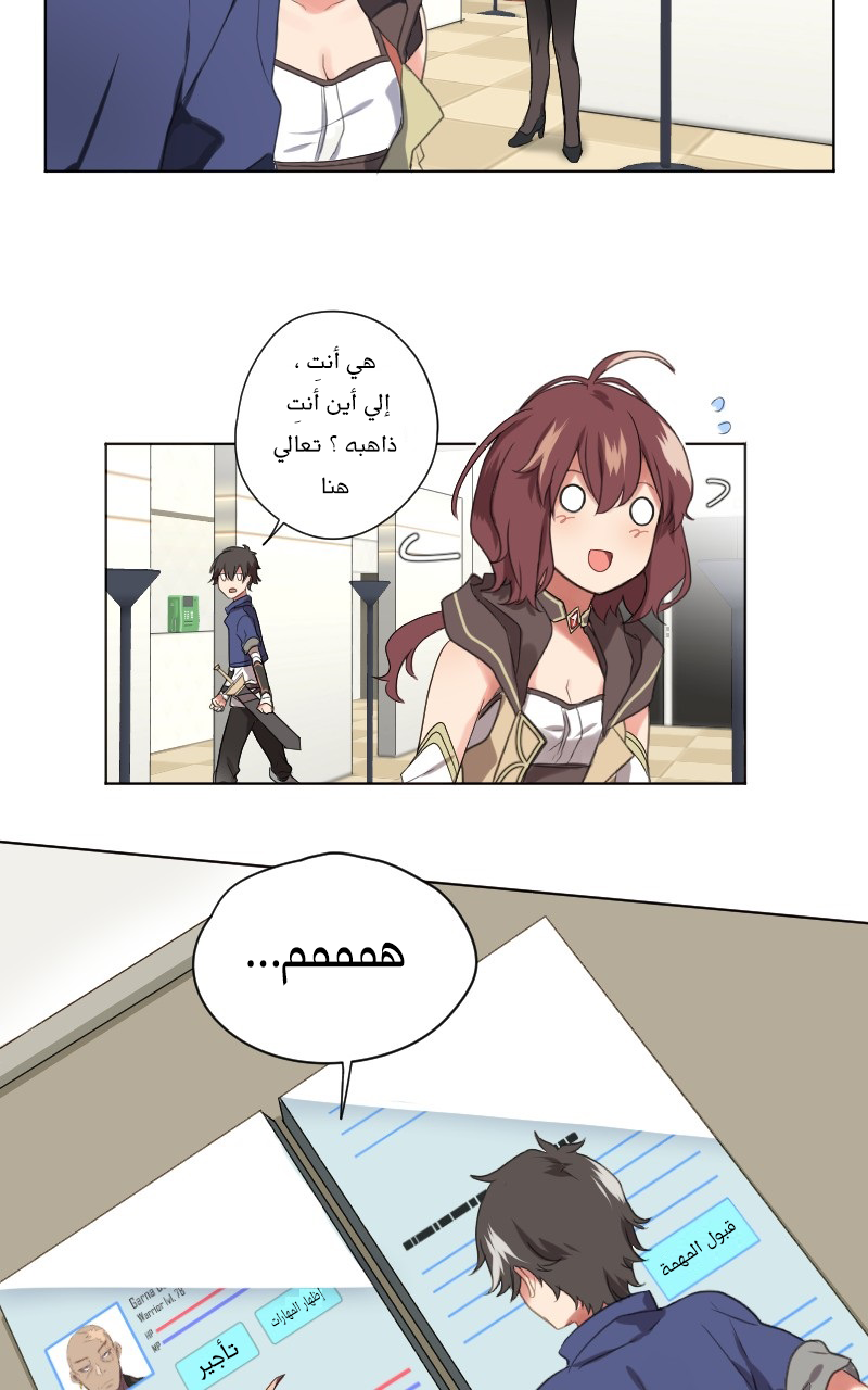 Read Mage & Demon Queen AR Manga Online