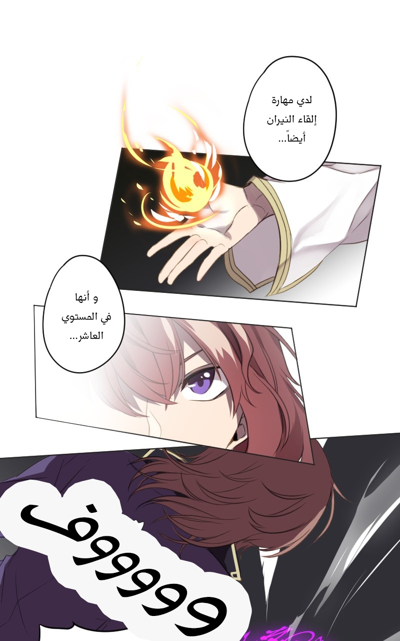 Read Mage & Demon Queen AR Manga Online