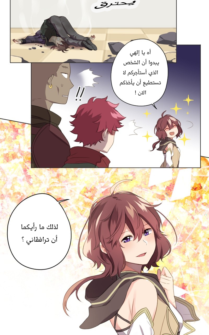 Read Mage & Demon Queen AR Manga Online