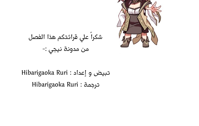 Read Mage & Demon Queen AR Manga Online