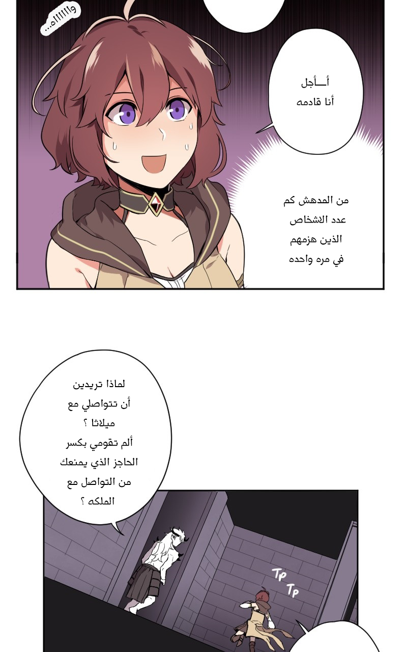 Read Mage & Demon Queen AR Manga Online