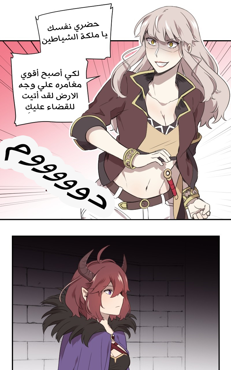 Read Mage & Demon Queen AR Manga Online