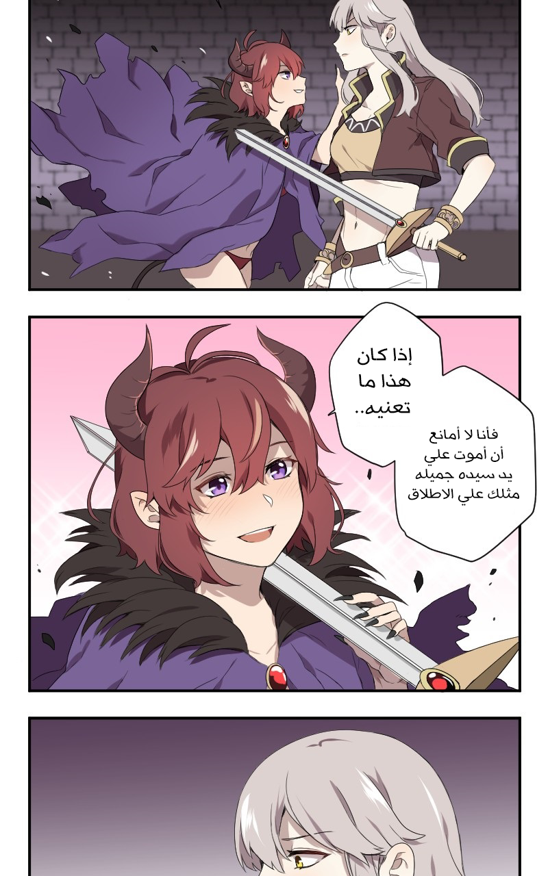 Read Mage & Demon Queen AR Manga Online