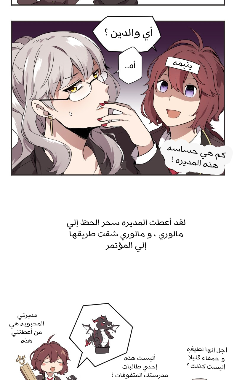 Read Mage & Demon Queen AR Manga Online