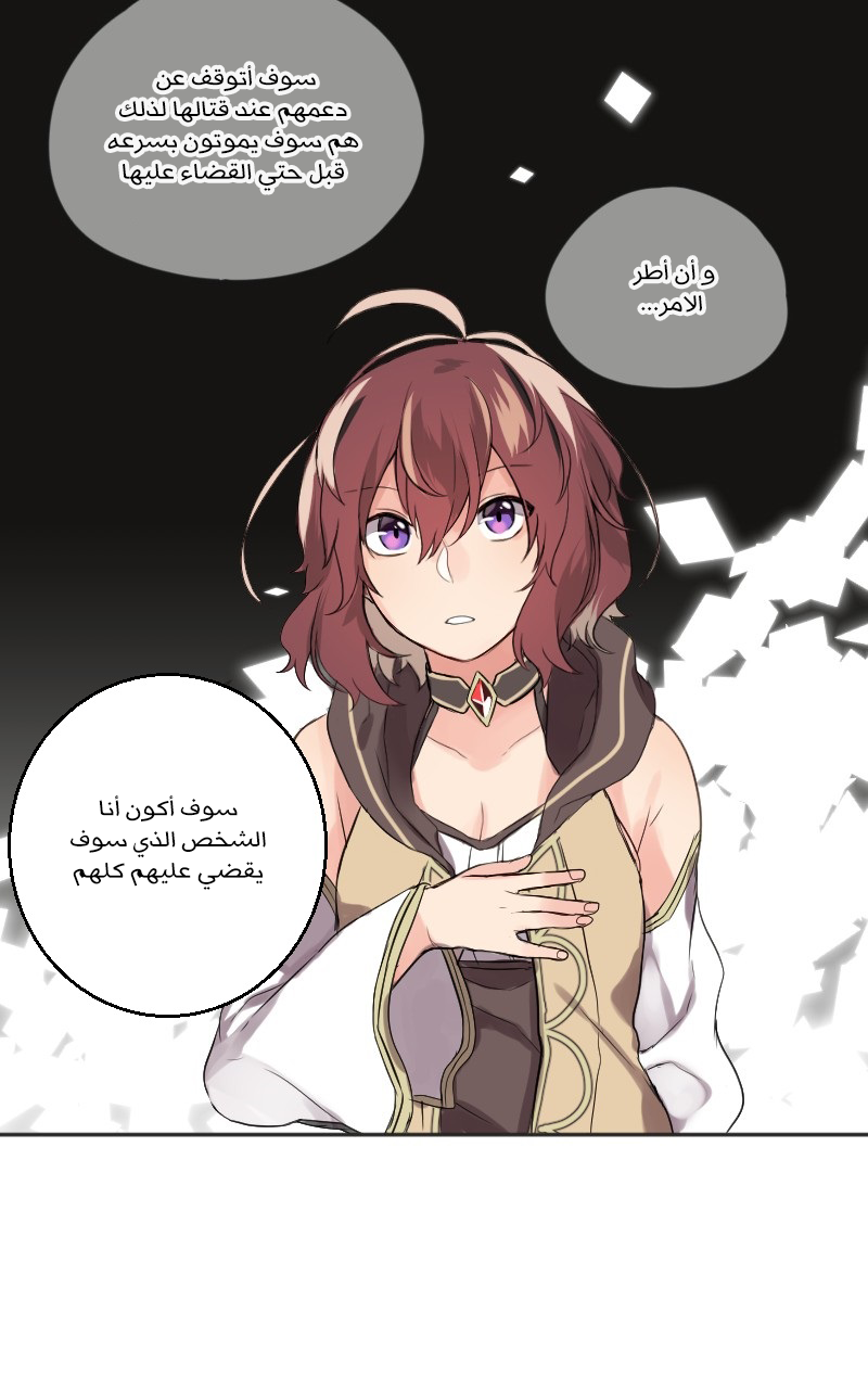 Read Mage & Demon Queen AR Manga Online