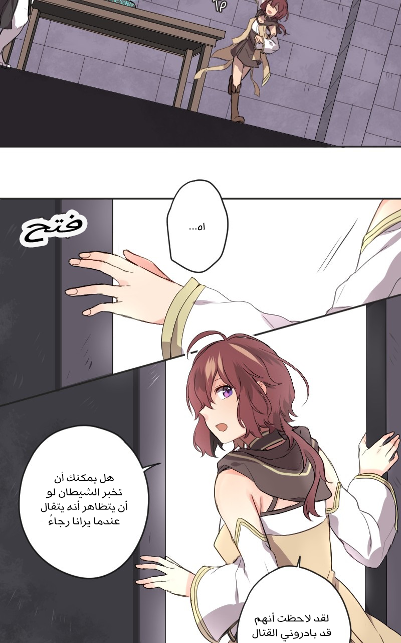 Read Mage & Demon Queen AR Manga Online