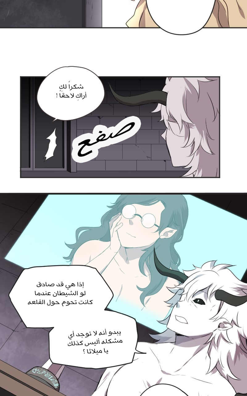 Read Mage & Demon Queen AR Manga Online